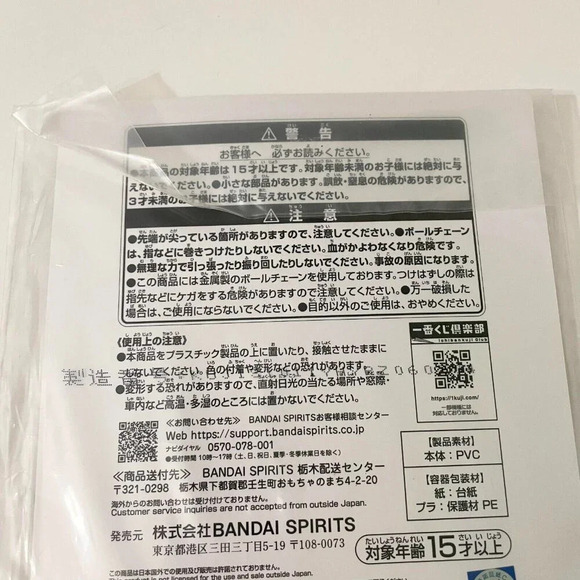 Kakashi Naruto Japanese Anime Ichiban Kuji Rubber Charm Keychain - Picture 9 of 16